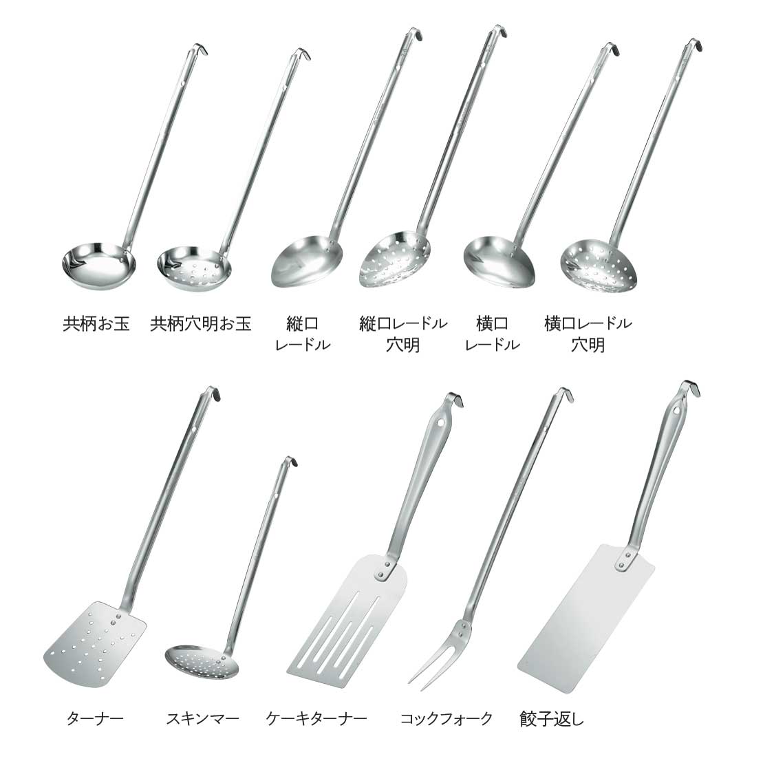 お玉・ターナー各種 – 株式会社本間製作所
