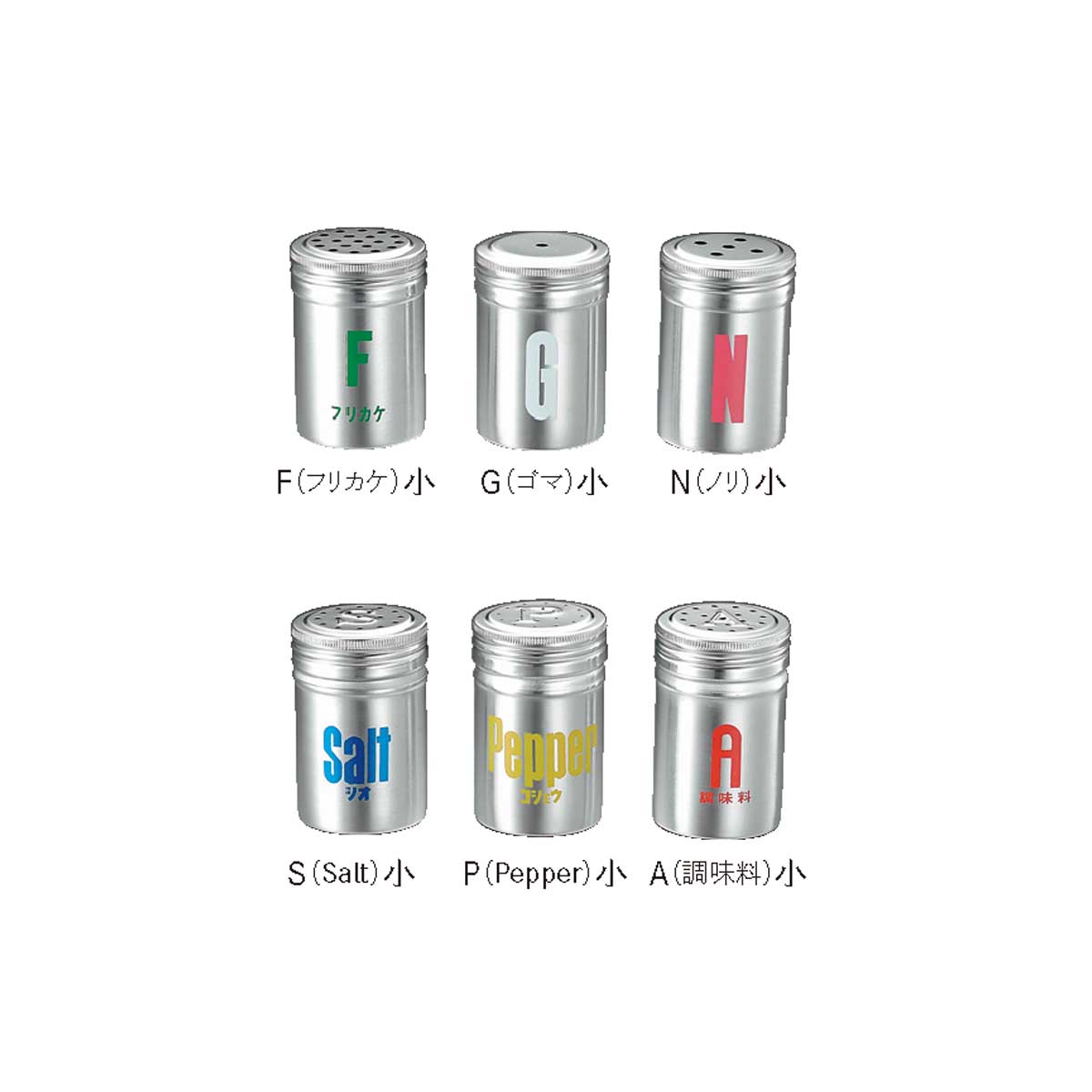 調味料缶（小）