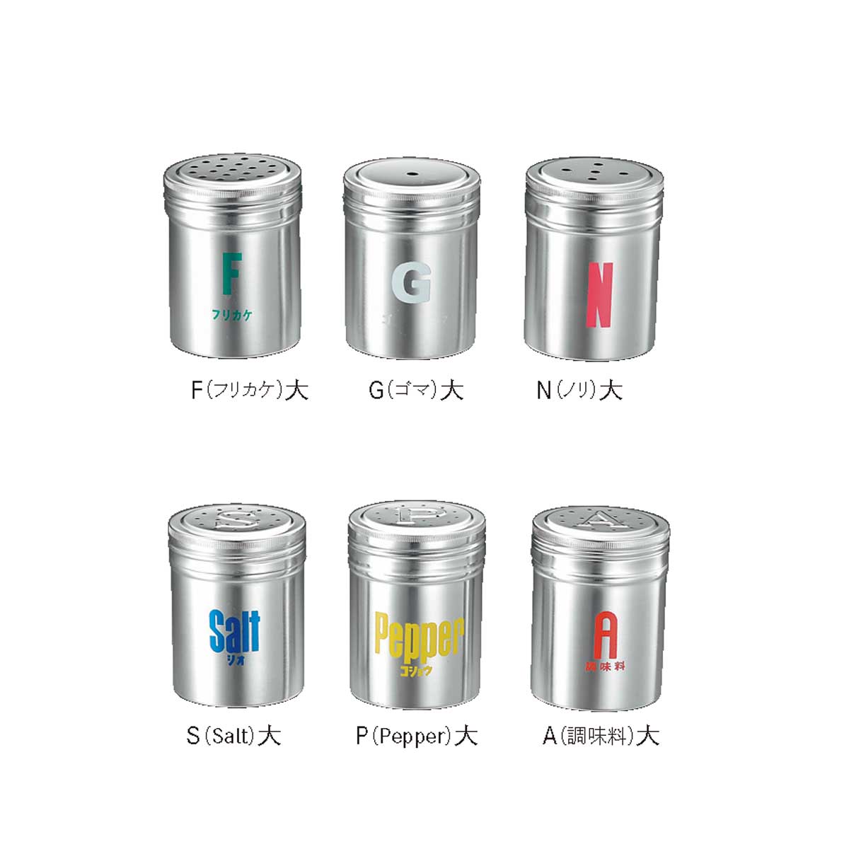 調味料入缶（大）